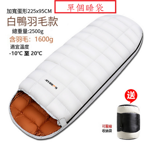 新款露營睡袋(經典款2500g)(單個睡袋)