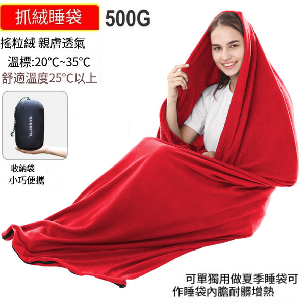新款戶外抓絨睡袋(紅色)