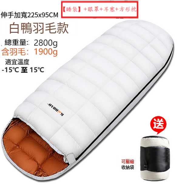 新款露營睡袋(經典款2800g)(【睡袋】+眼罩+耳塞+方形枕)
