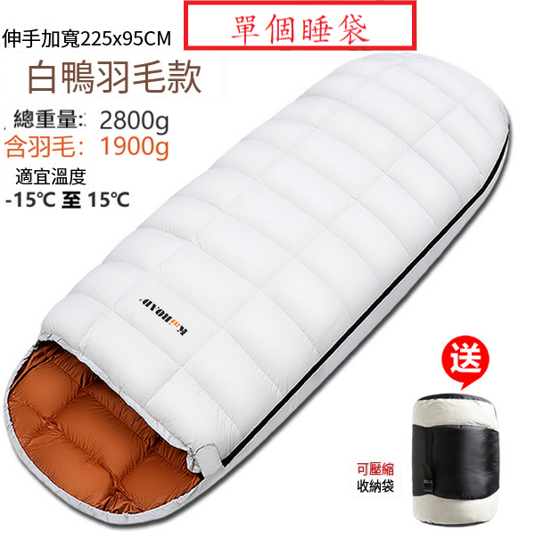 新款露營睡袋(經典款2800g)(單個睡袋)