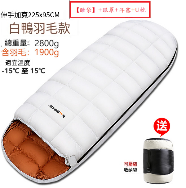 新款露營睡袋(經典款2800g)(【睡袋】+眼罩+耳塞+U枕)