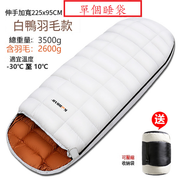 新款露營睡袋(經典款3500g)(單個睡袋)