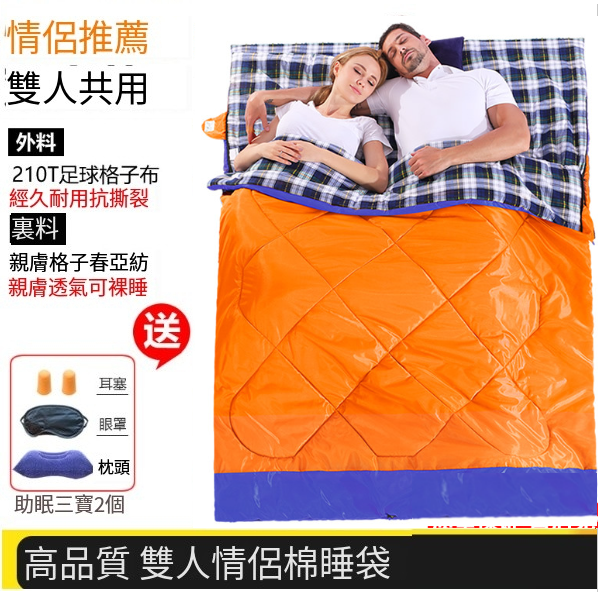 新款露營睡袋(【桔色】雙人睡袋+睡眠三寶2個)