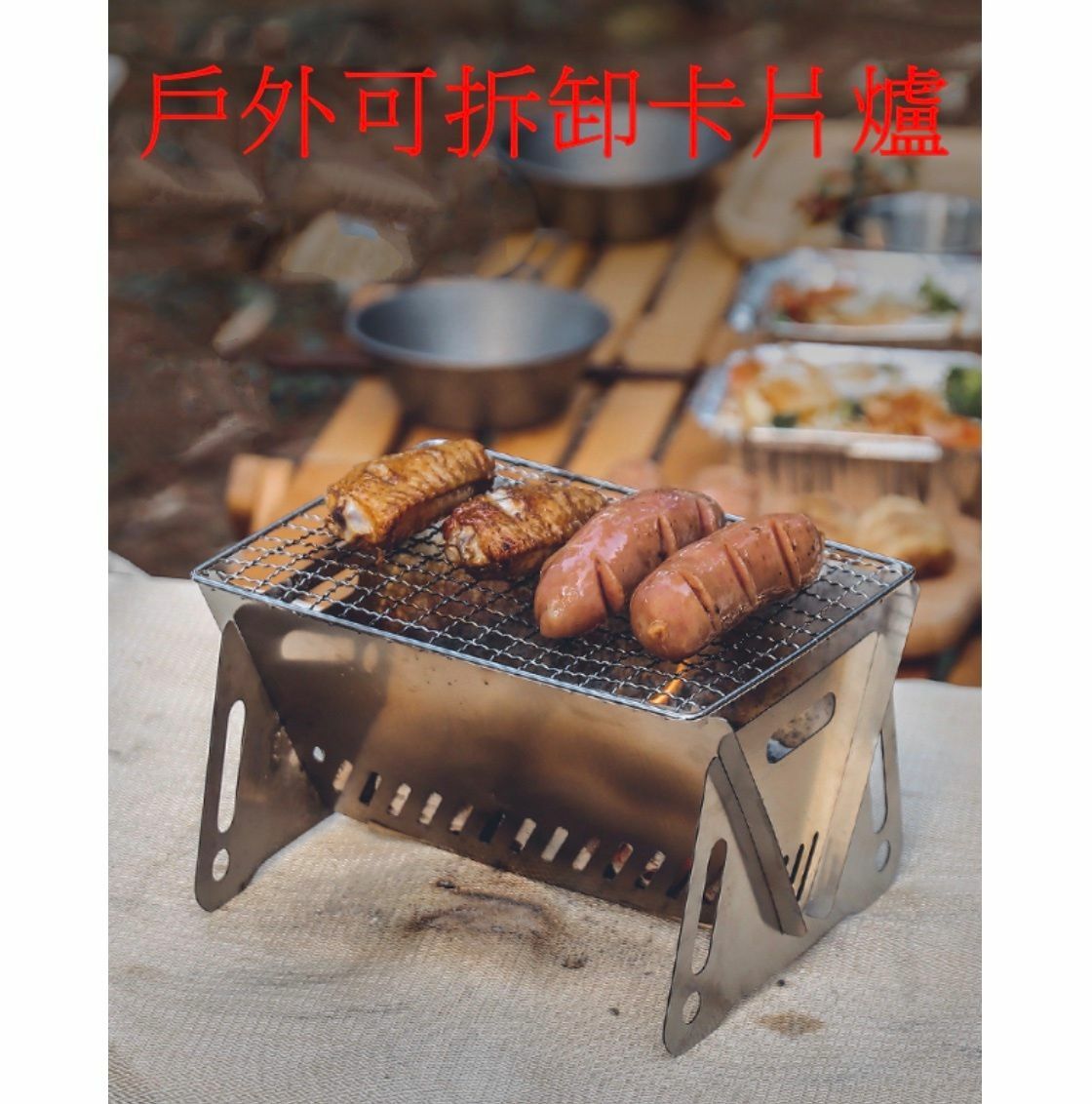 新款戶外不繡綱可折疊燒烤爐 旅行野餐卡片式木炭燒烤爐(可折疊款)