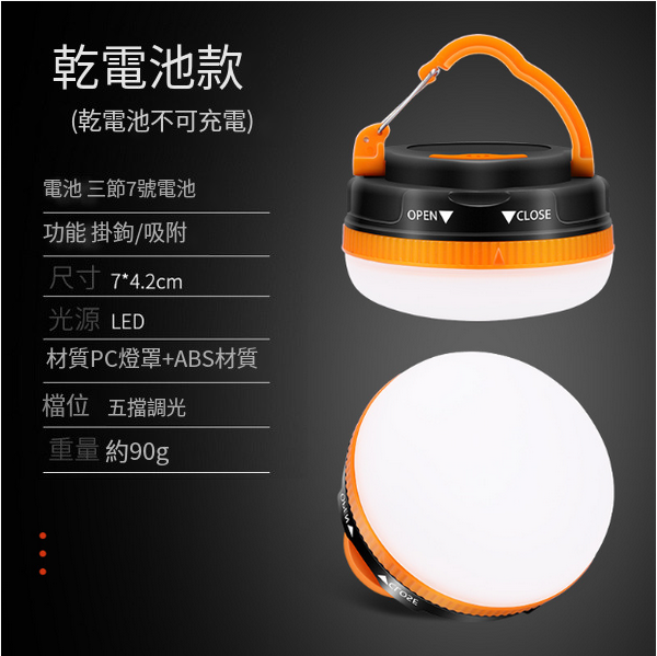 New outdoor camping lamp ([battery version] magnetic suction-camping lamp)