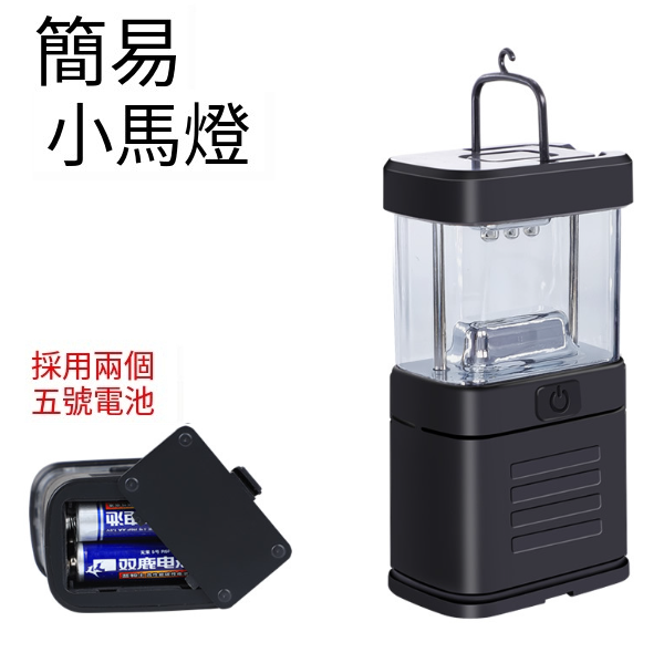 New outdoor camping lamp (simple model)