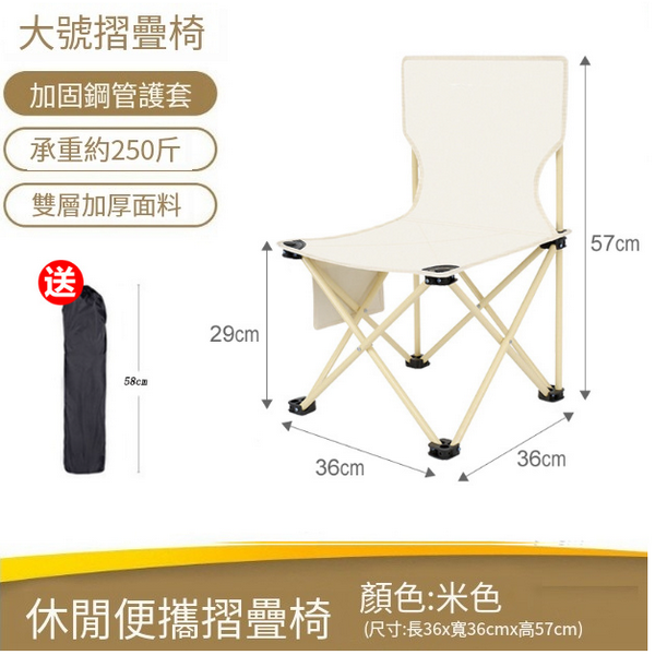 新款戶外折疊椅(大號-折疊椅)