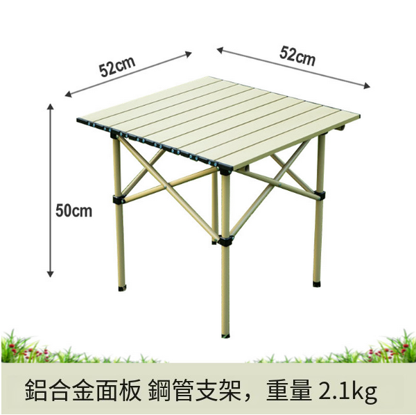 新款戶外折疊桌【2200g正方桌-(52×52×50cm)卡其】
