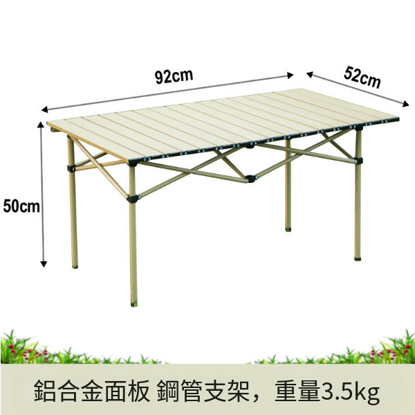 新款戶外折疊桌【3500g長方桌-(92×52×50cm)卡其】