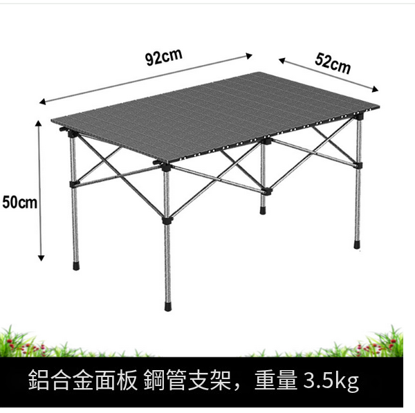 新款戶外折疊桌【3500g長方桌-(92×52×50cm)黑色】