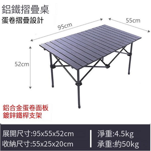 新款戶外折疊桌【(加粗加厚)4500g長方桌-(95×55×52cm)黑色】