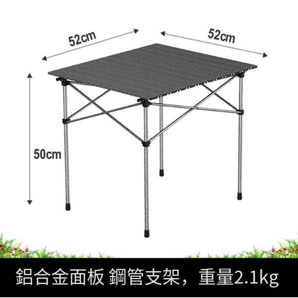 新款戶外折疊桌【2200g正方桌-(52×52×50cm)黑色】