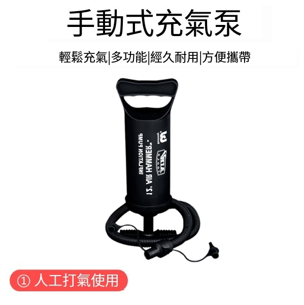 新款戶外充氣泵配件(手動充氣泵)