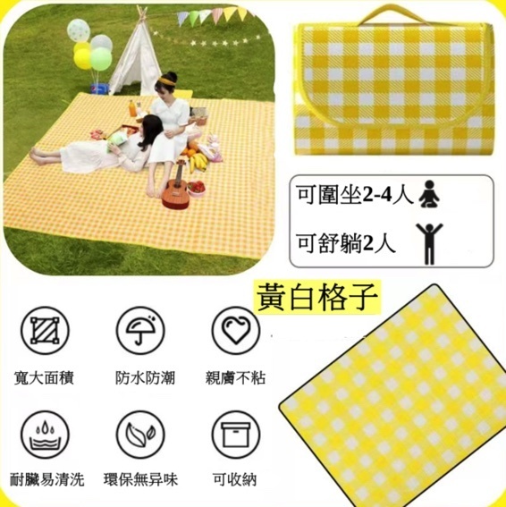 New outdoor picnic cloth, moisture-proof camping beach mat (yellow and white grid) size 100*150cm