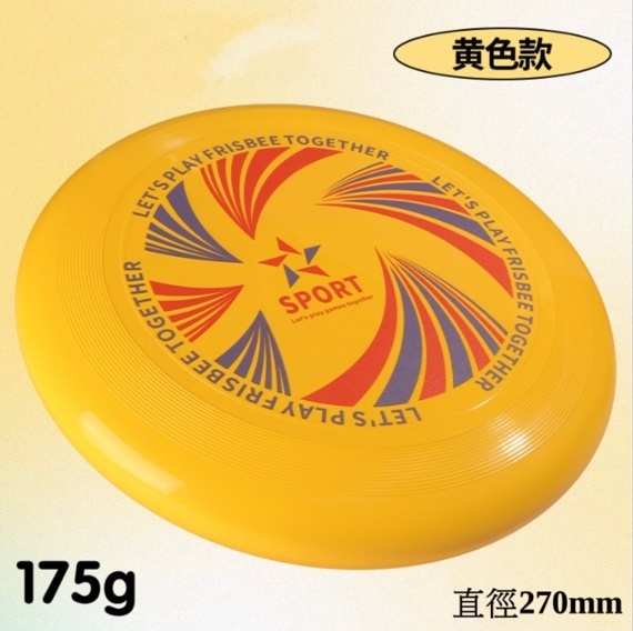 New outdoor sports competition-level professional flying saucer, 175g spinning saucer flying saucer (yellow)