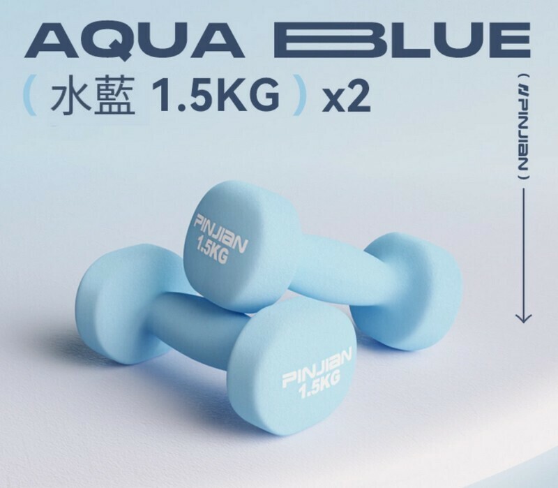 熱賣健身女士啞鈴-水藍色-1.5kg*2（新手女士選擇）