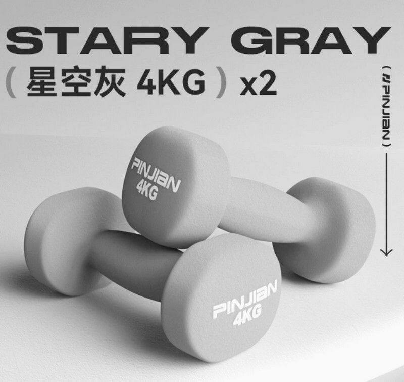 熱賣健身啞鈴-星空灰-4kg*2（女士進階/男士入門力量訓練）