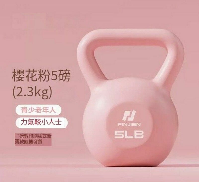 Hot selling fitness kettlebell/home kettle lifting dumbbell-5LB pink [about 2.3kg/recommended for children]