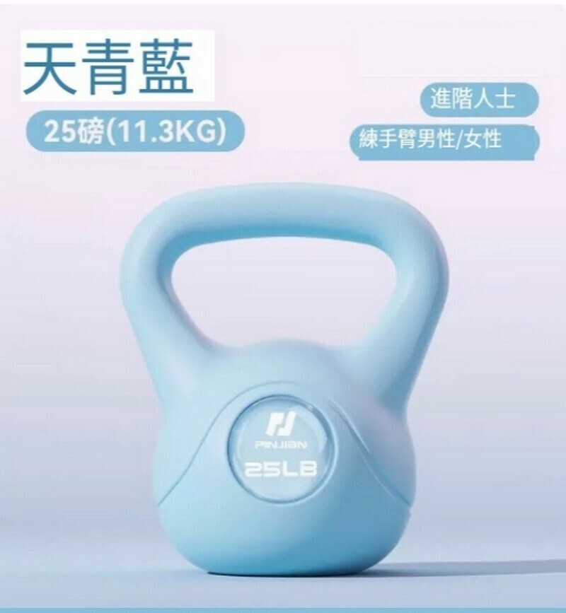 熱賣健身壺鈴/家用提壺啞鈴-25LB（約11.3kg)青色+贈護掌護腕+翹臀圈（進階加重男士/女士）