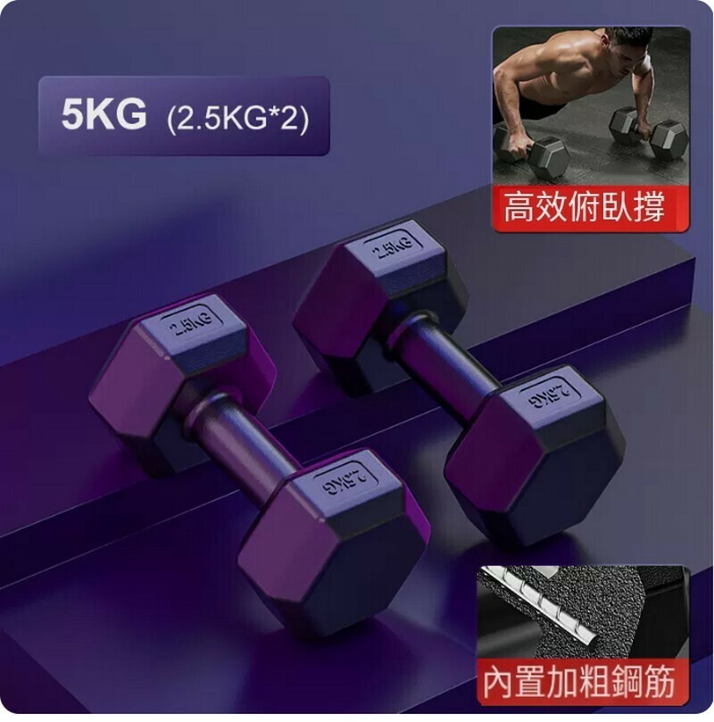 熱賣健身器材-包膠六角啞玲-旗艦款武士黑5kg=2.5kg*2只【推薦新手男生/基礎女生】