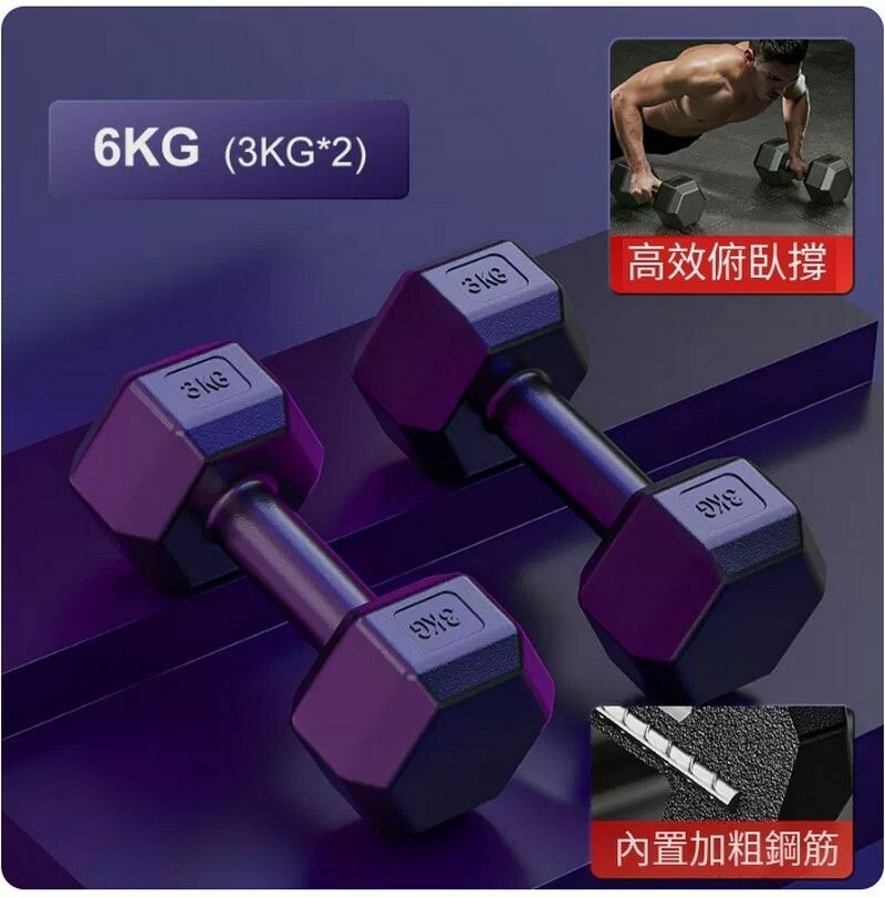 熱賣健身器材-包膠六角啞玲-旗艦款武士黑6kg=3kg*2只【推薦有基礎的女生】
