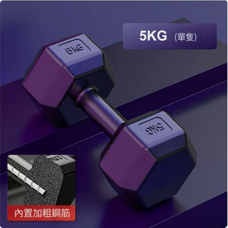 熱賣健身器材-包膠六角啞玲-體驗款5kg單只款