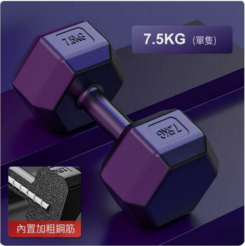 熱賣健身器材-包膠六角啞玲-體驗款7.5kg單只款