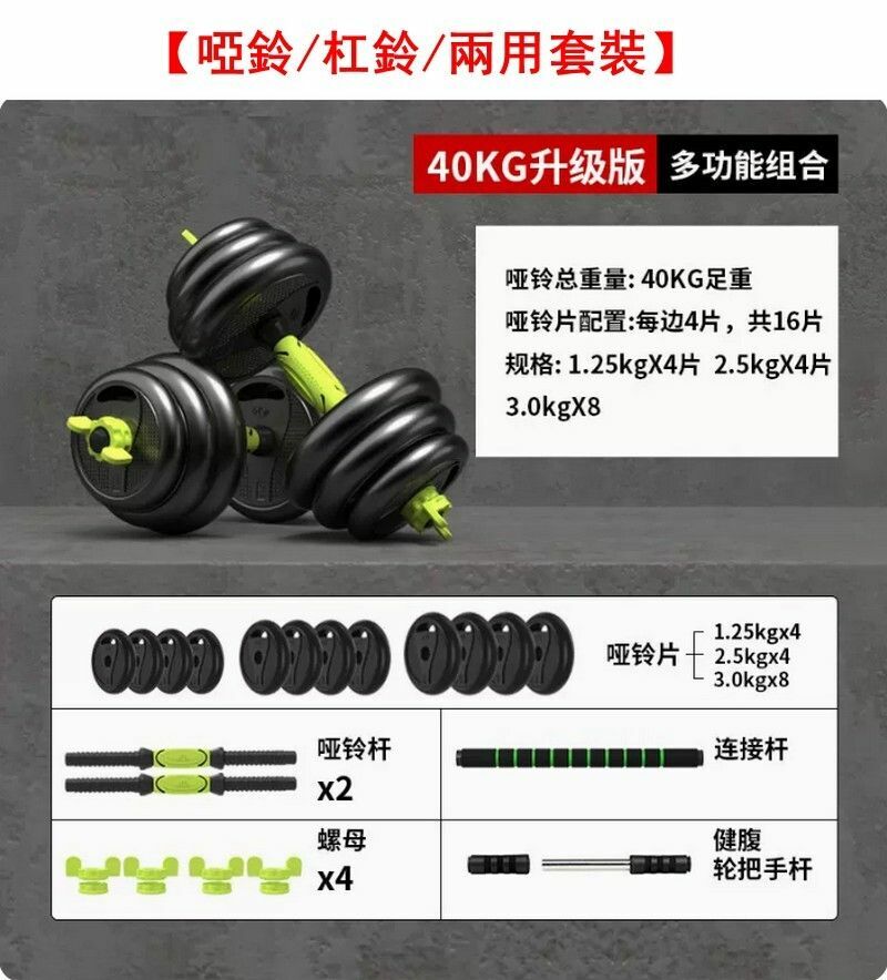 熱賣【可做啞鈴/杠鈴/健腹輪】總重40kg【適合力量爆發】送護手護腕+健身手冊