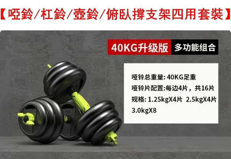 熱賣【啞鈴/杠鈴/壺鈴/俯臥撐支架四用套裝】總重40kg【適合力量爆發】送護手護腕+健身手冊