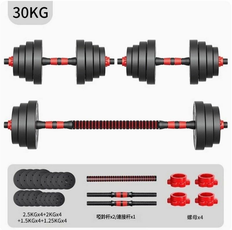 熱賣健身啞鈴杠鈴套裝-經典款 30KG= (15KG*2只)適合健身愛好者使用