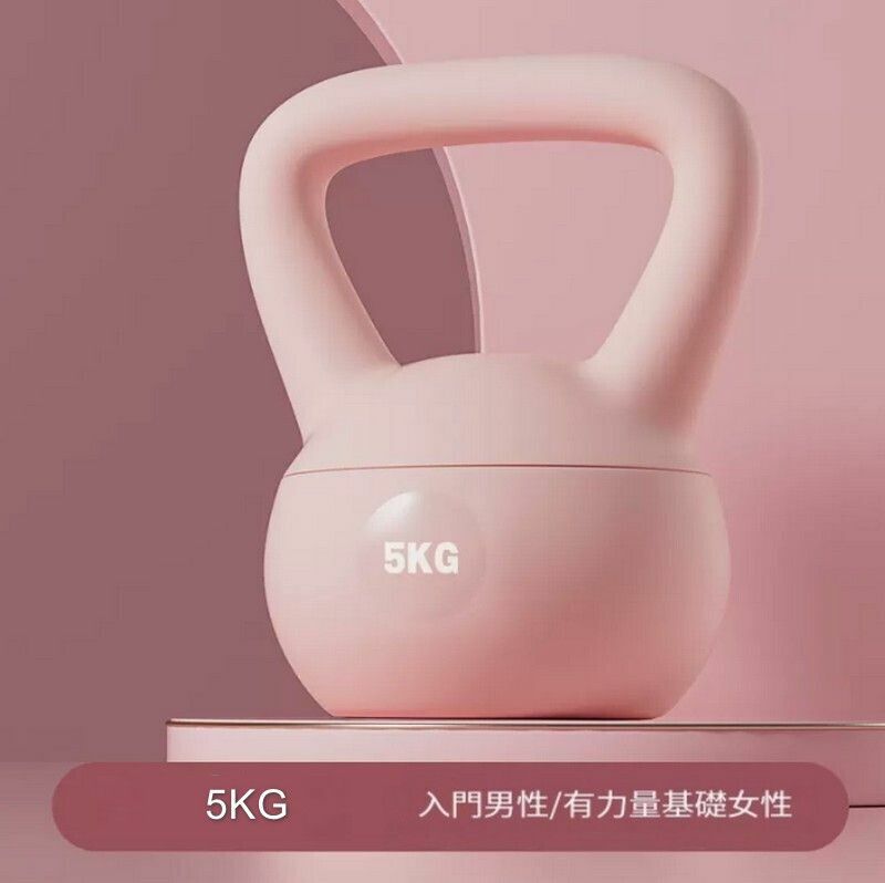 熱賣軟壺鈴/健身家用提壺啞鈴-5kg-粉色【初學/入門女士】