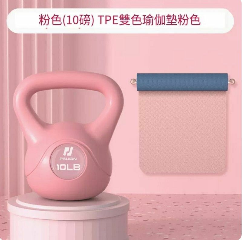 Hot selling butt training set [10LB kettlebell + TPE two-color yoga mat pink]