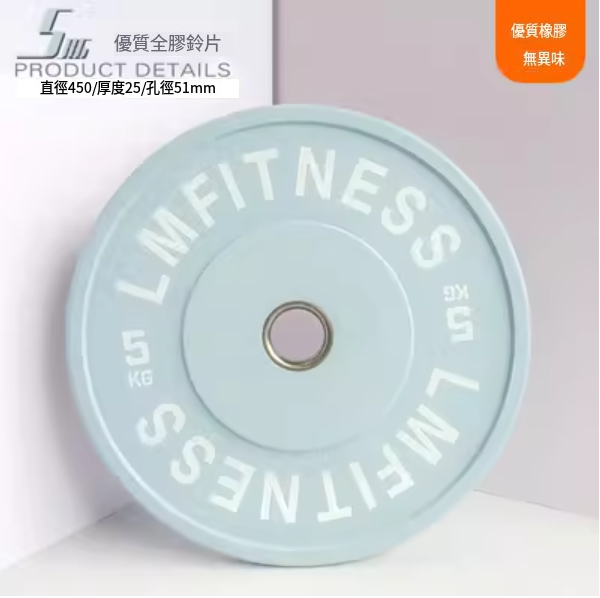 熱賣健身舉重杠鈴（湖藍色5KG*2全膠片/小鋼圈）