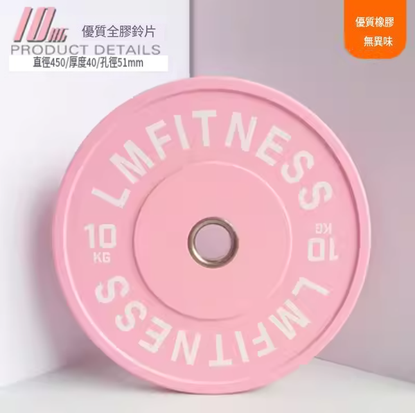 熱賣健身舉重杠鈴（馨粉色10KG*2全膠片/小鋼圈）