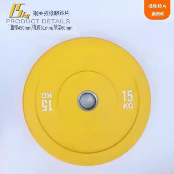 熱賣健身舉重杠鈴（淺黃色15KG*2橡膠/小鋼圈）