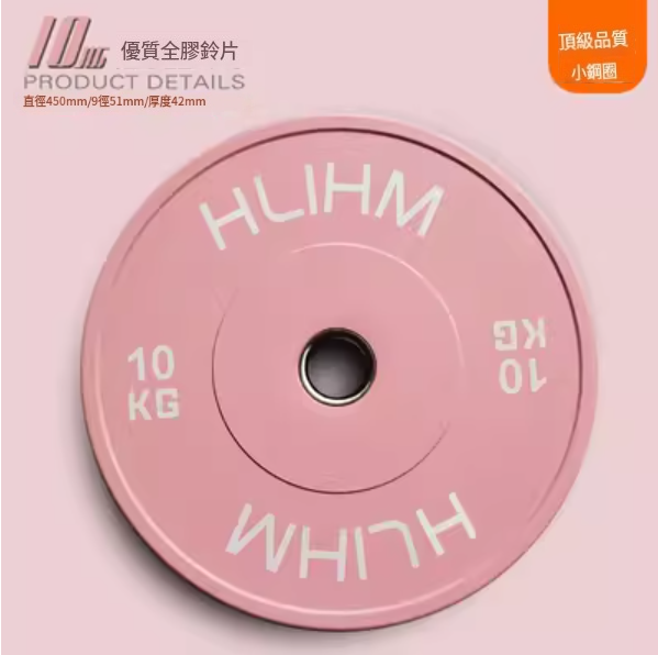 熱賣健身舉重杠鈴（公主粉10KG*2全膠片/小鋼圈）