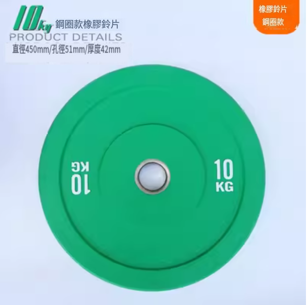 熱賣健身舉重杠鈴（沽綠色10KG*2橡膠/小鋼圈）