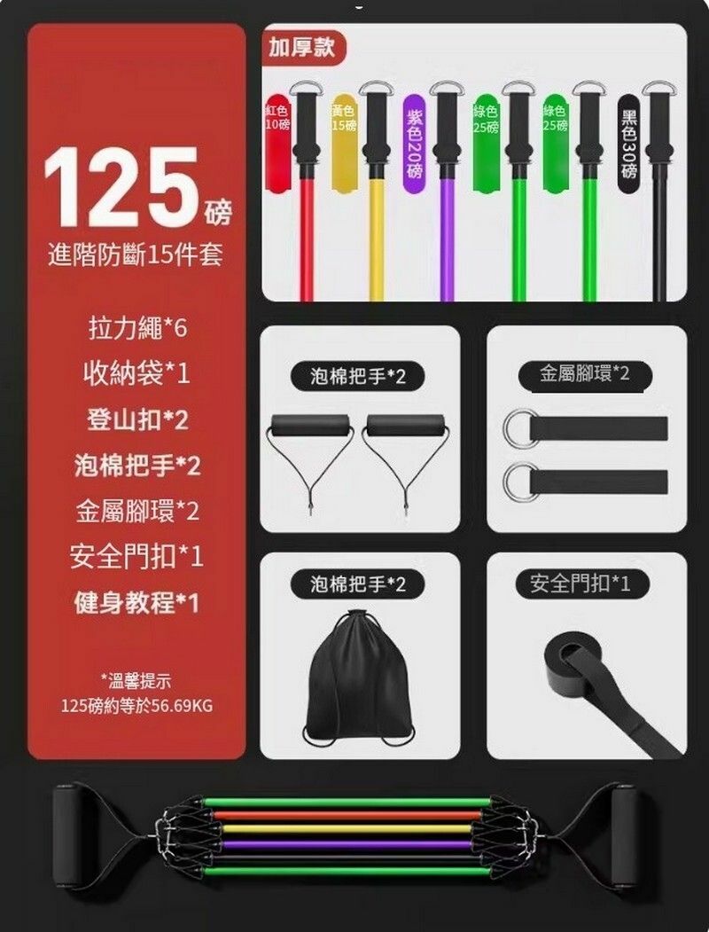Hot Selling Tension Rope/Fitness Stretch Band/Household Resistance Band/Tension Machine-[Upgraded Thickening] (125 lbs.) 13-113 catties Free Matching-15 Piece Set