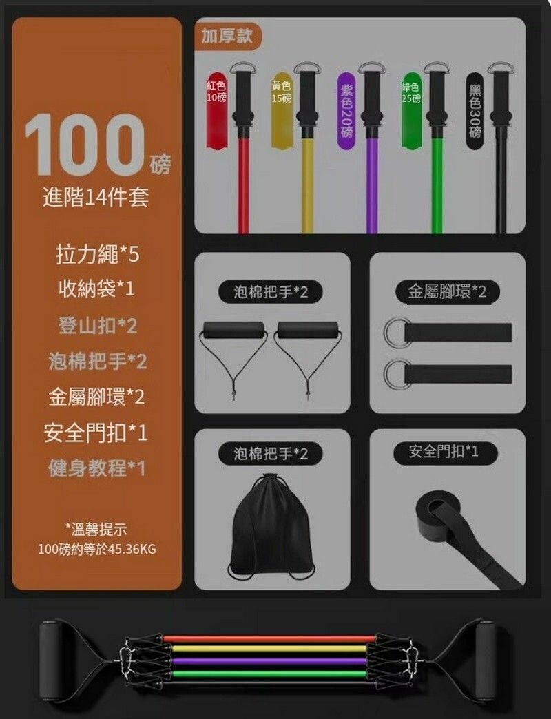 Hot Selling Tension Rope/Fitness Stretch Band/Household Resistance Band/Tension Machine-[Upgraded Thickening] (100 lbs.) 13-90 catties Free Matching-14 Piece Set