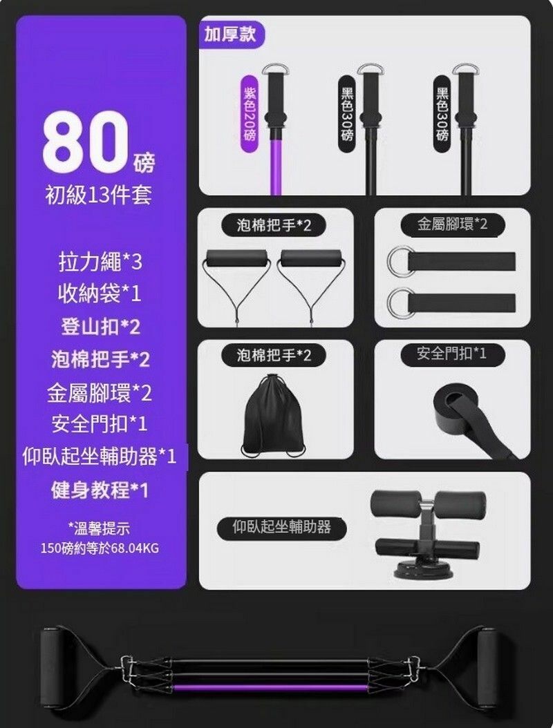 Hot Selling Tension Rope/Fitness Stretch Band/Household Resistance Band/Tension Machine - Beginner Anti-Break (80 lbs.) + Sit-up Assistant/Abdominal Slimming