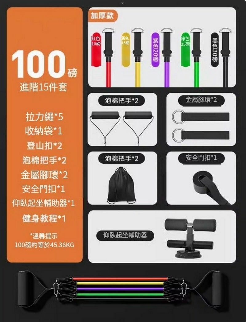 Hot Selling Tension Rope/Fitness Stretch Band/Household Resistance Band/Tension Machine - Master Class Anti-Breaking (100 lbs.) + Sit-up Assistant/Abdominal Slimming