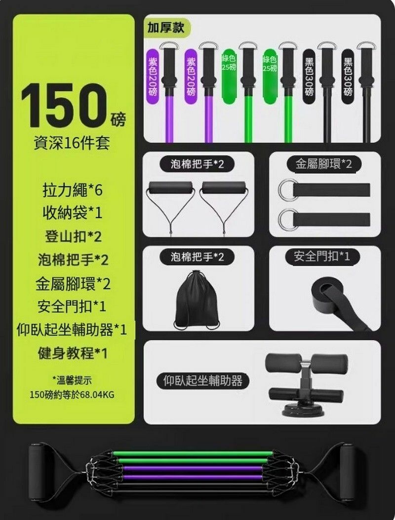 Hot Selling Tension Rope/Fitness Stretch Band/Household Resistance Band/Tension Device-King Level Anti-Breaking (150 lbs.) + Sit-up Assistant/Abdominal Slimming