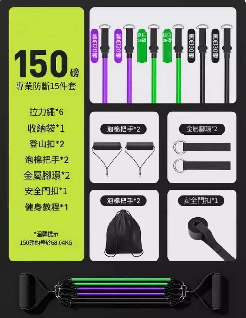 Hot selling fitness elastic band/elastic rope/home resistance band/tensioner - professional recommendation (150 lbs) 6.5-73KG free to match - 15-piece set
