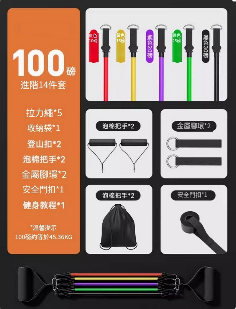 Hot selling fitness elastic band/elastic rope/household resistance band/tensioner - popular recommendation (100 lbs) 6.5-45KG free to match - 14-piece set