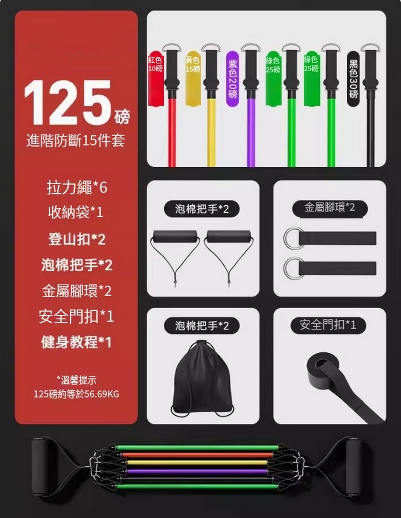Hot selling fitness elastic band/elastic rope/home resistance band/tensioner - advanced recommendation (125 pounds) 6.5-56.5KG free matching - 15-piece set