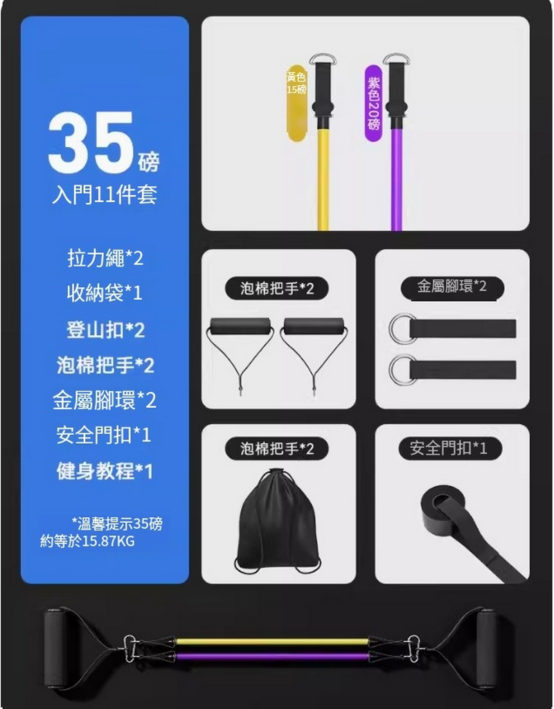 Hot selling fitness elastic band/elastic rope/home resistance band/tensioner - recommended for beginners (35 lbs) 6.5-15KG free to match