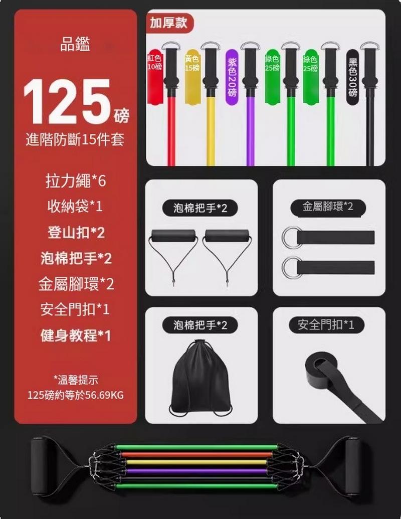 Hot Selling Tension Rope/Elastic Band/Resistance Band/Tension Device-[Upgraded Thickening] (125 lbs) 6.5-56KG Free Match-15 Piece Set