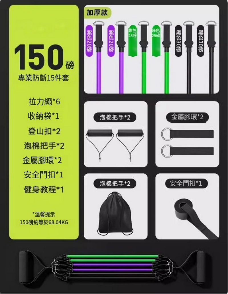 Hot Selling Tension Rope/Elastic Band/Resistance Band/Tension Device-[Upgraded Thickening] (150 lbs) 6.5-72.6KG Free Match-15 Piece Set