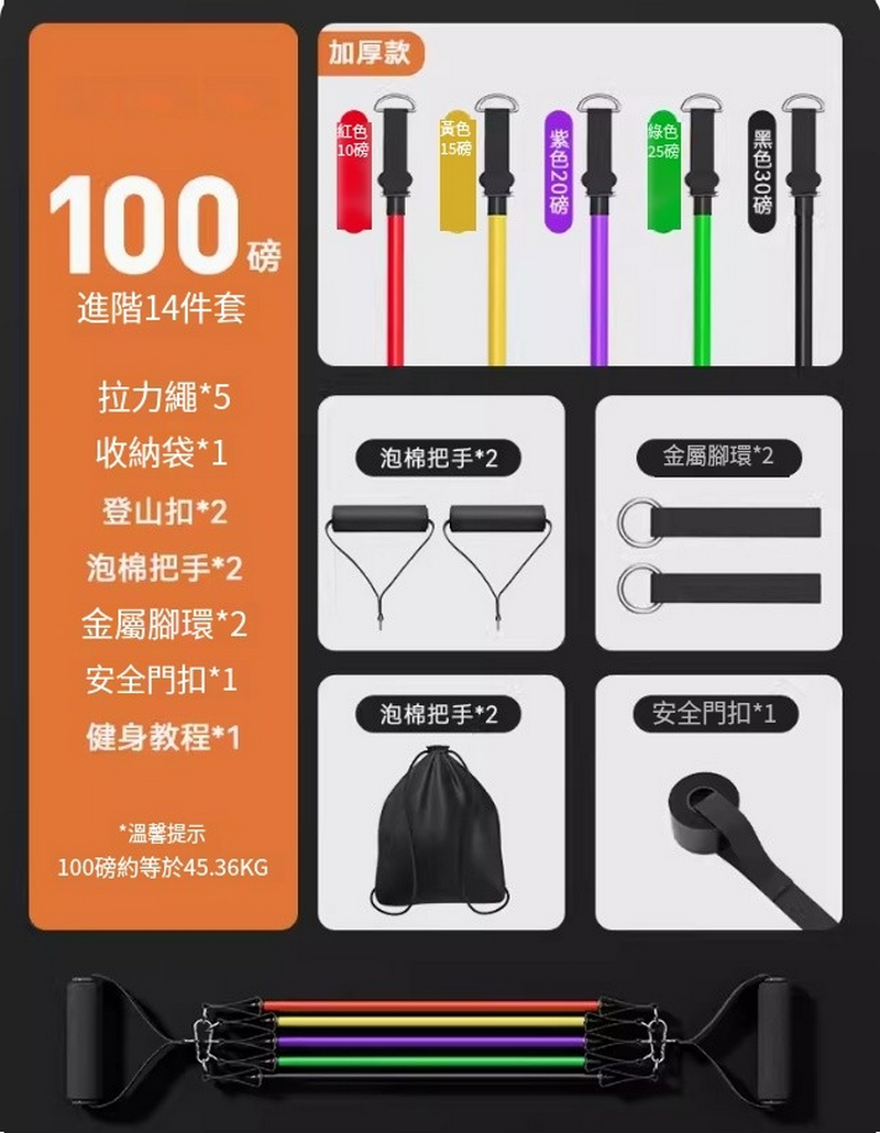 Hot Selling Tension Rope/Elastic Band/Resistance Band/Tension Device-[Upgraded Thickening] (100 lbs) 6.5-45KG Free Match-14 Piece Set