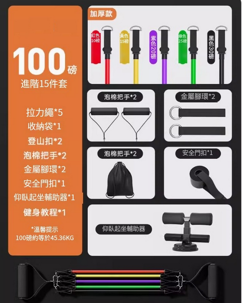 Hot Selling Tension Rope/Elastic Band/Resistance Band/Tension Machine-Master Break-proof (100 lbs.) + Push-pull Bar/Full Body Shaping